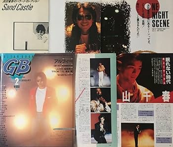 12枚セット 浜田省吾 ポスター レアものあり Amazon.co.jp: 浜田省吾○松山千春○1984年○切り抜き○10ページ
